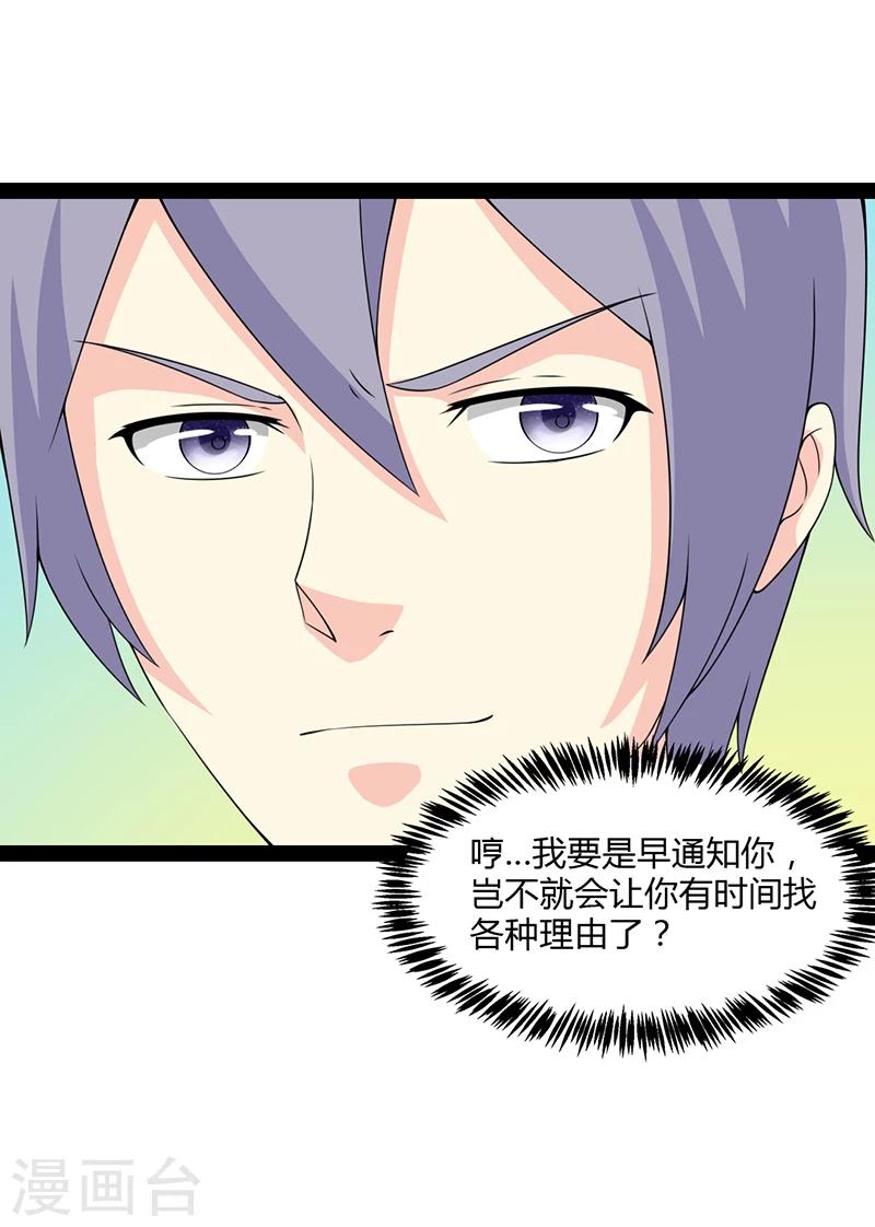 第61话-第61话