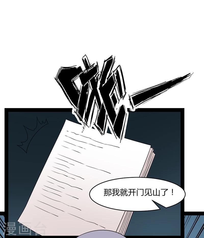 第61话-第61话