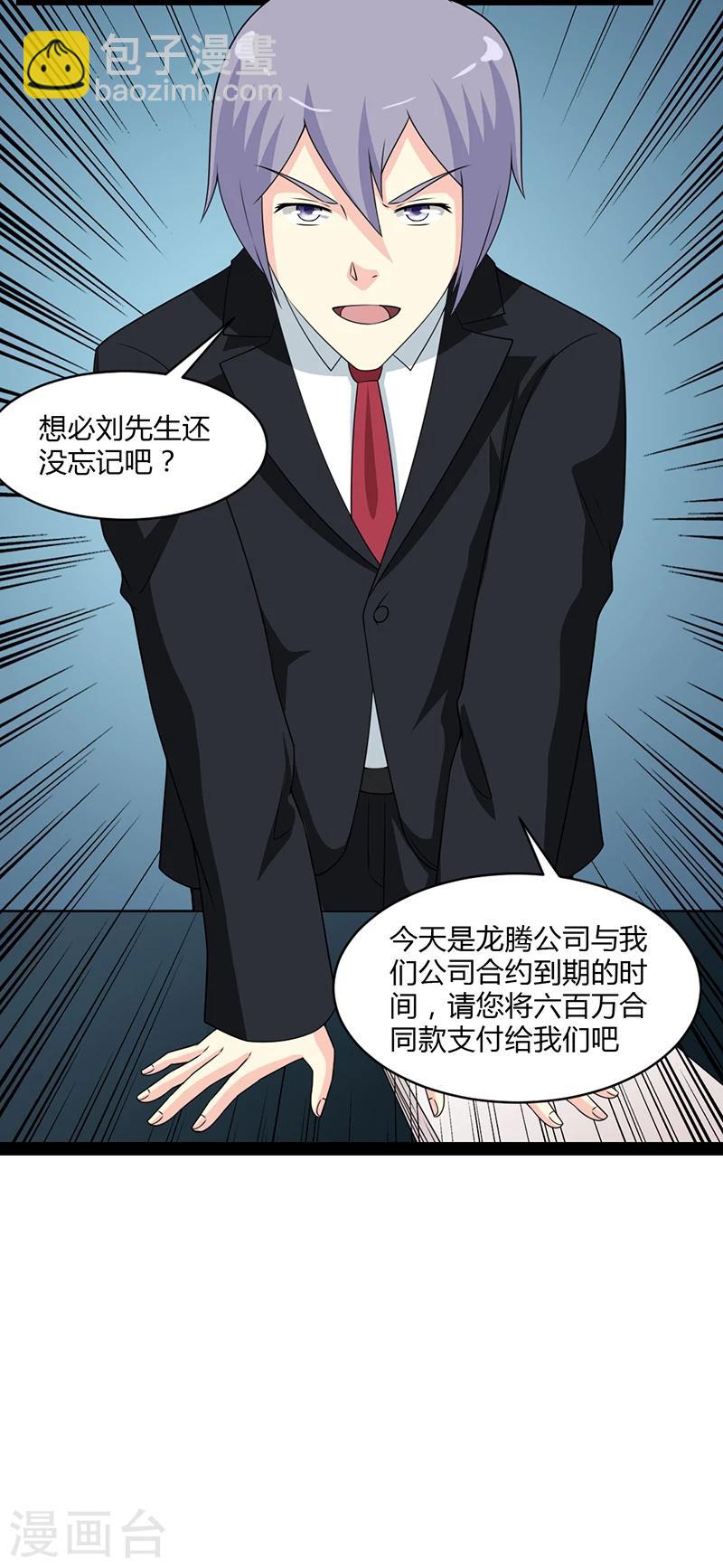 第61话-第61话