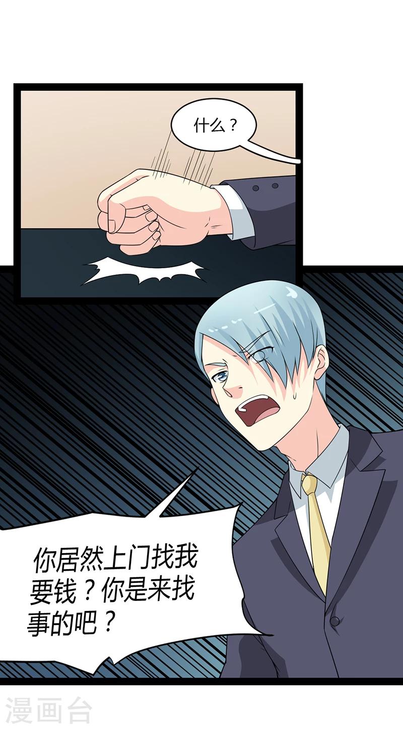 第61话-第61话