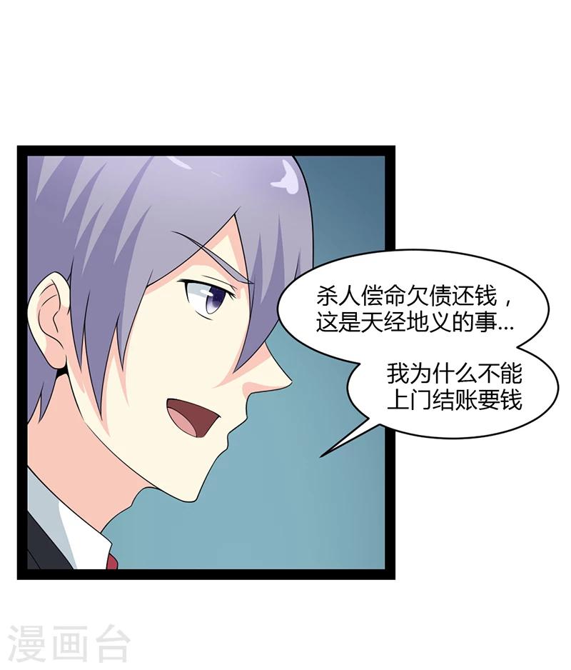 第61话-第61话