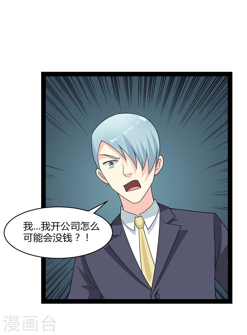 第61话-第61话