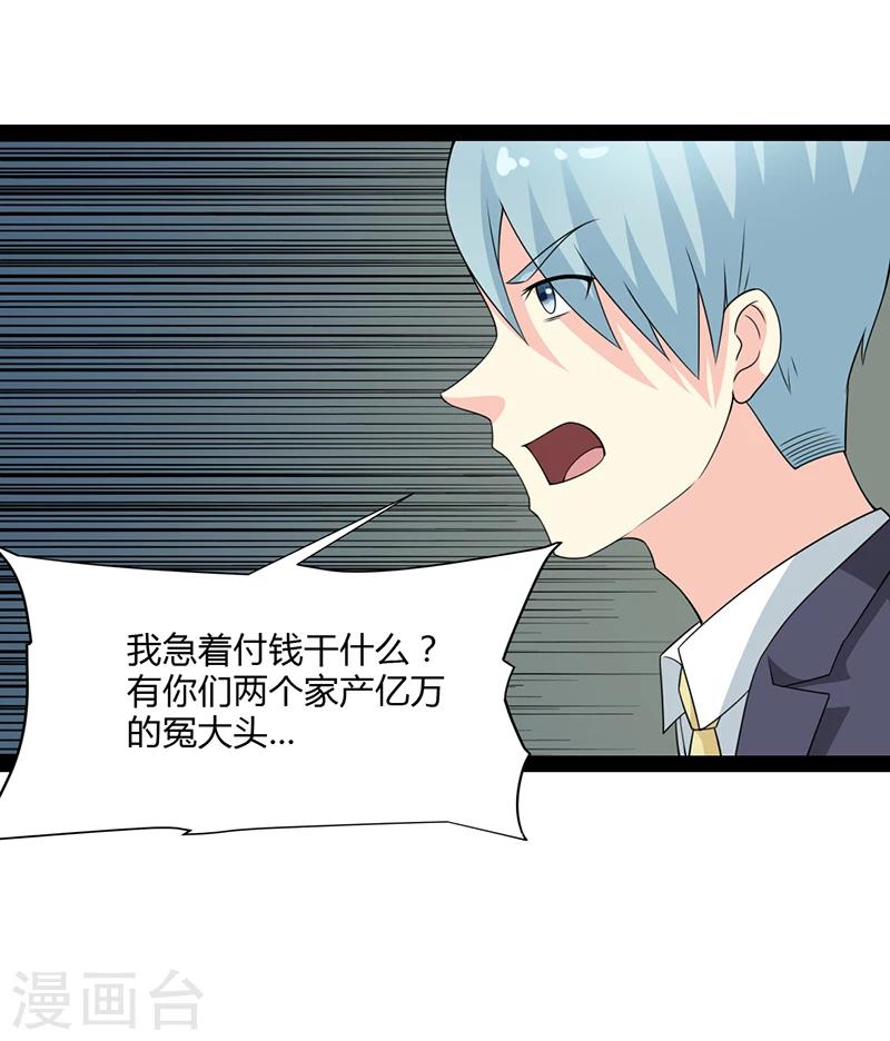第61话-第61话