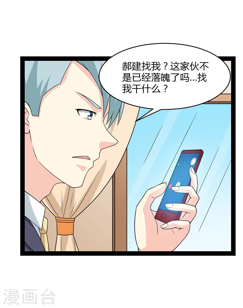 第61话-第61话
