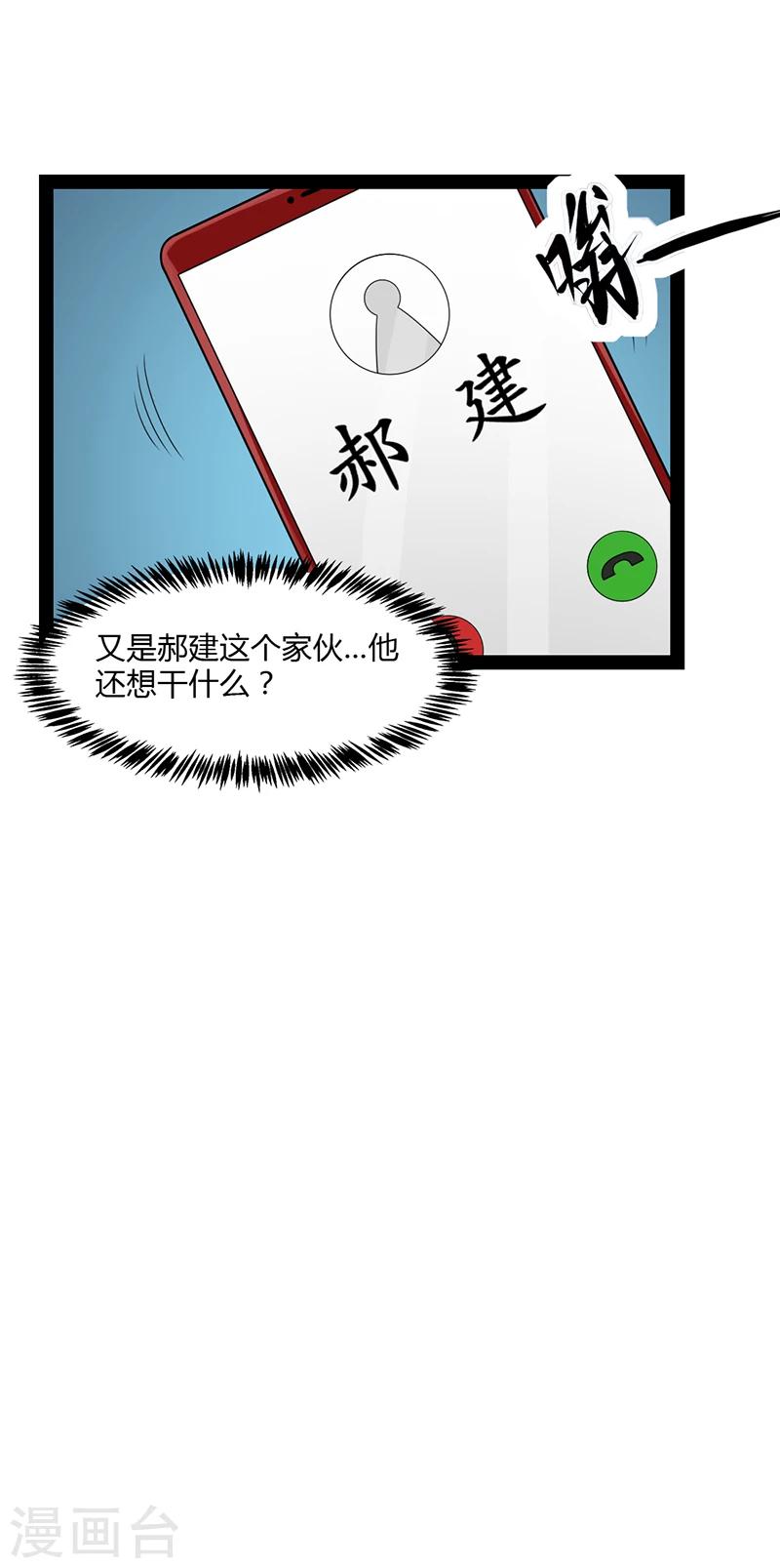 第65话-第65话