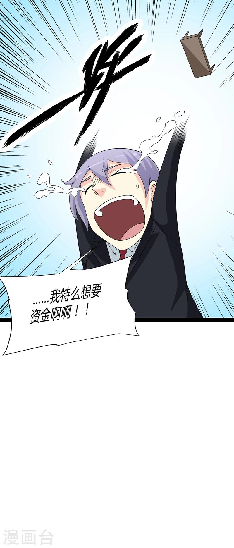 第65话-第65话