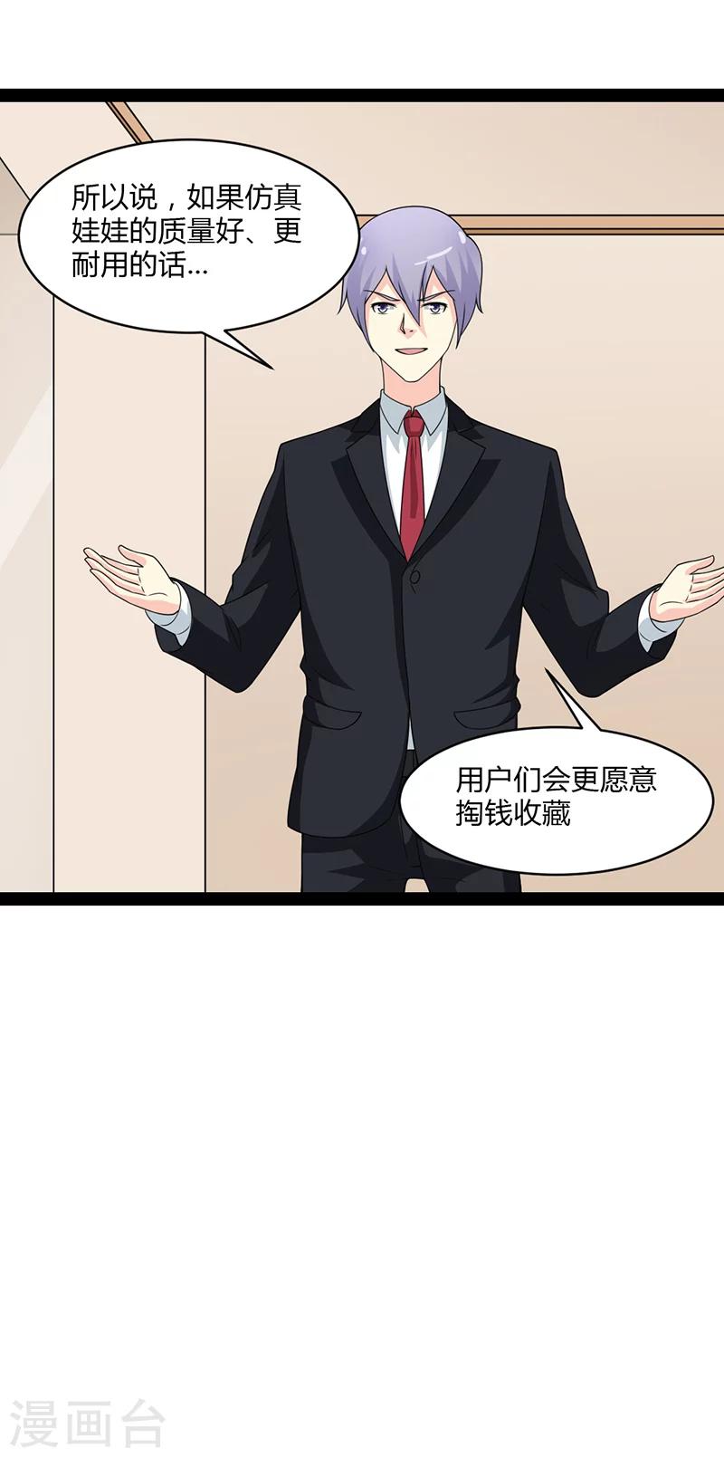 第67话-第67话