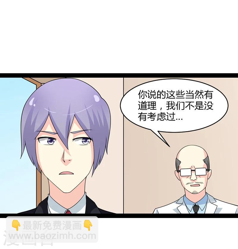 第67话-第67话