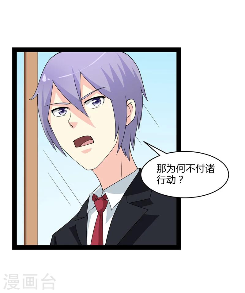 第67话-第67话