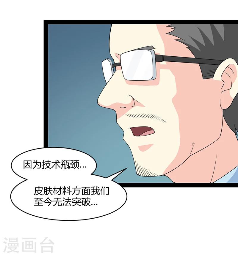 第67话-第67话