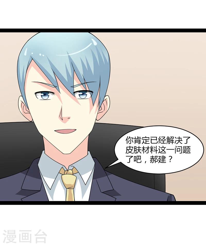 第67话-第67话