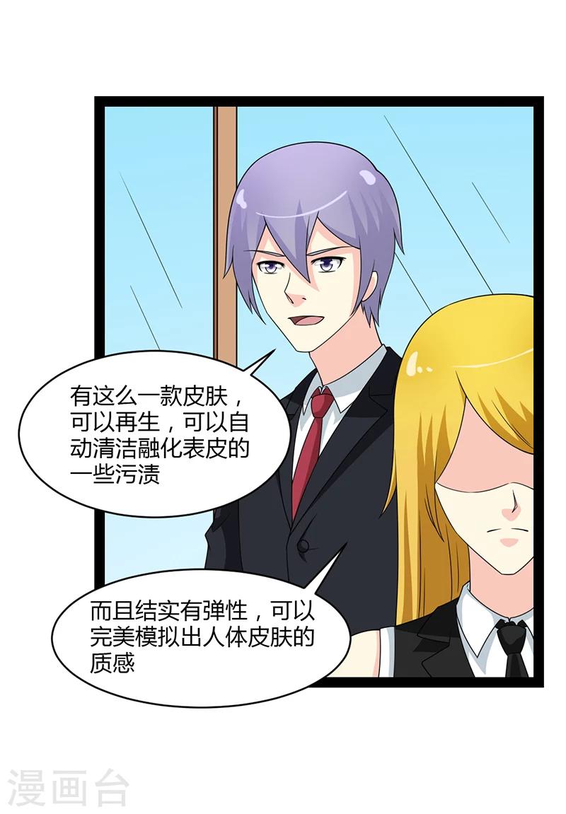 第67话-第67话