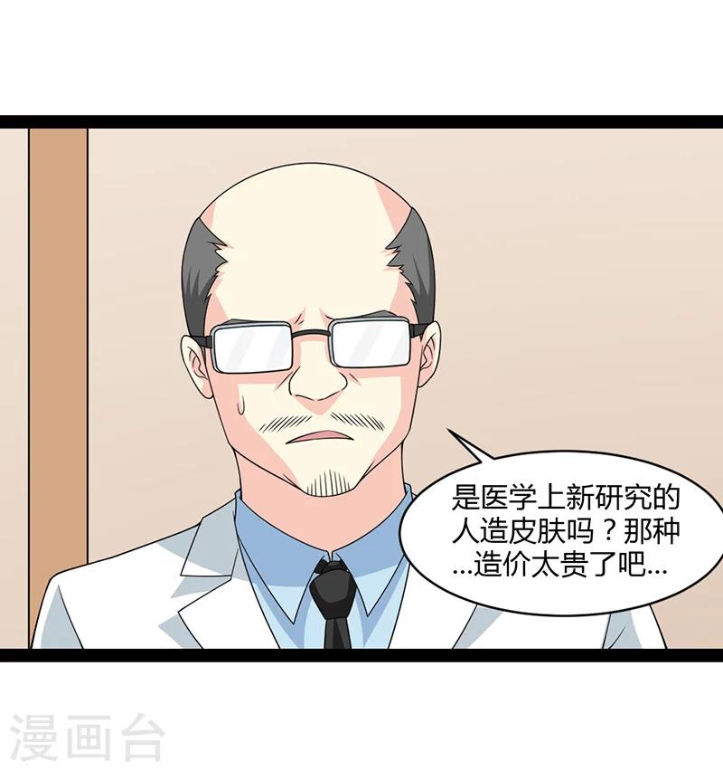 第67话-第67话