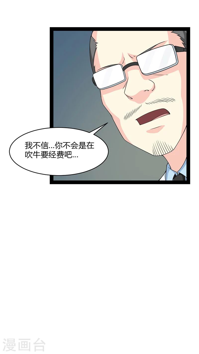 第67话-第67话