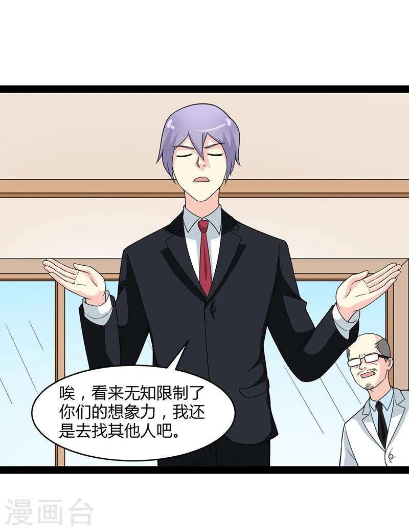 第67话-第67话