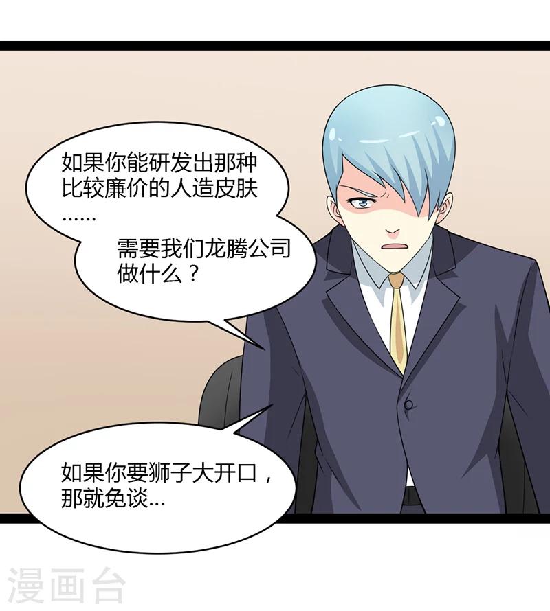 第67话-第67话