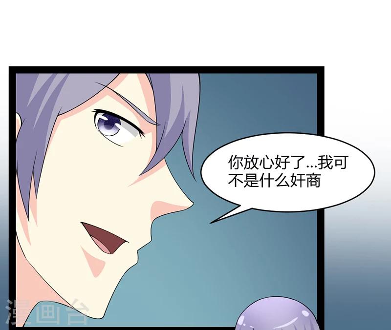 第67话-第67话