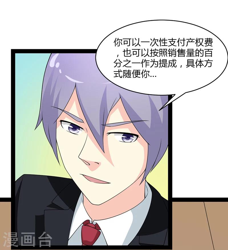 第67话-第67话