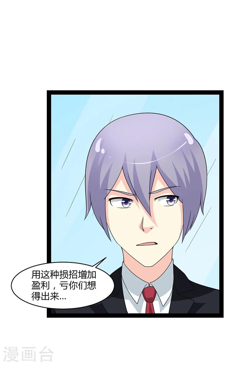 第67话-第67话