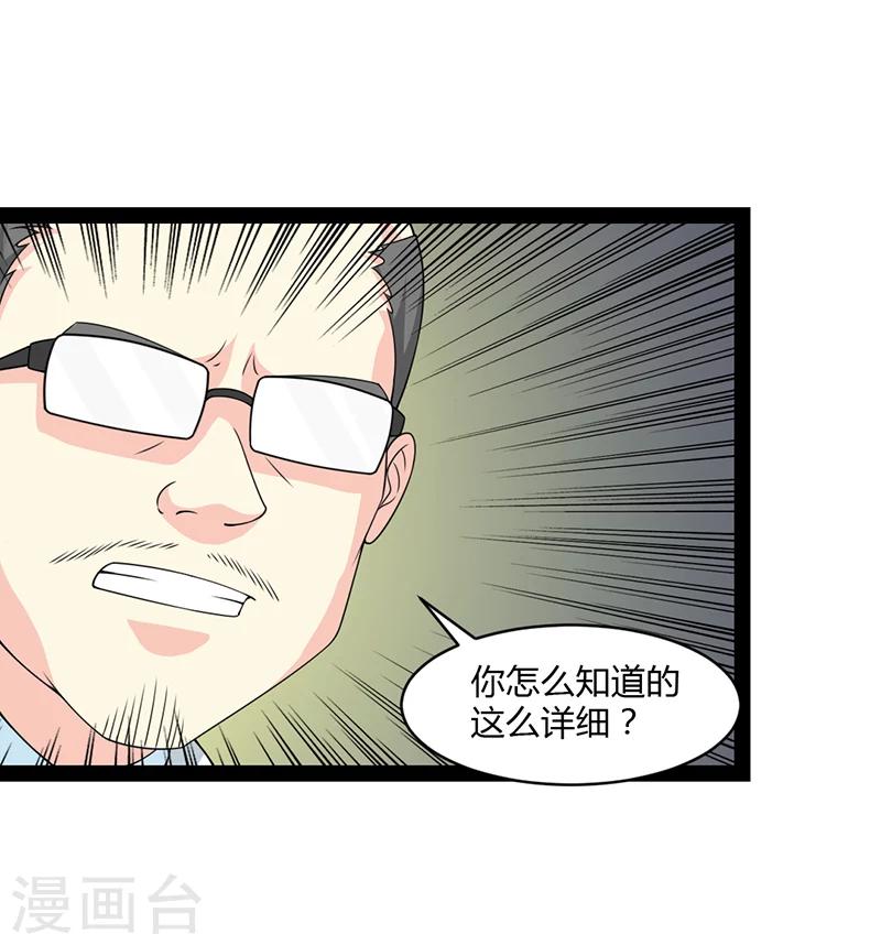 第67话-第67话