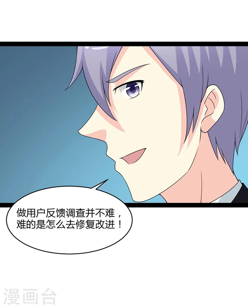 第67话-第67话