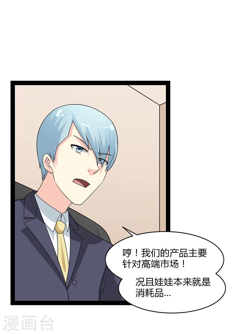 第67话-第67话