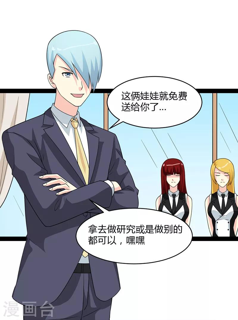 第69话-第69话
