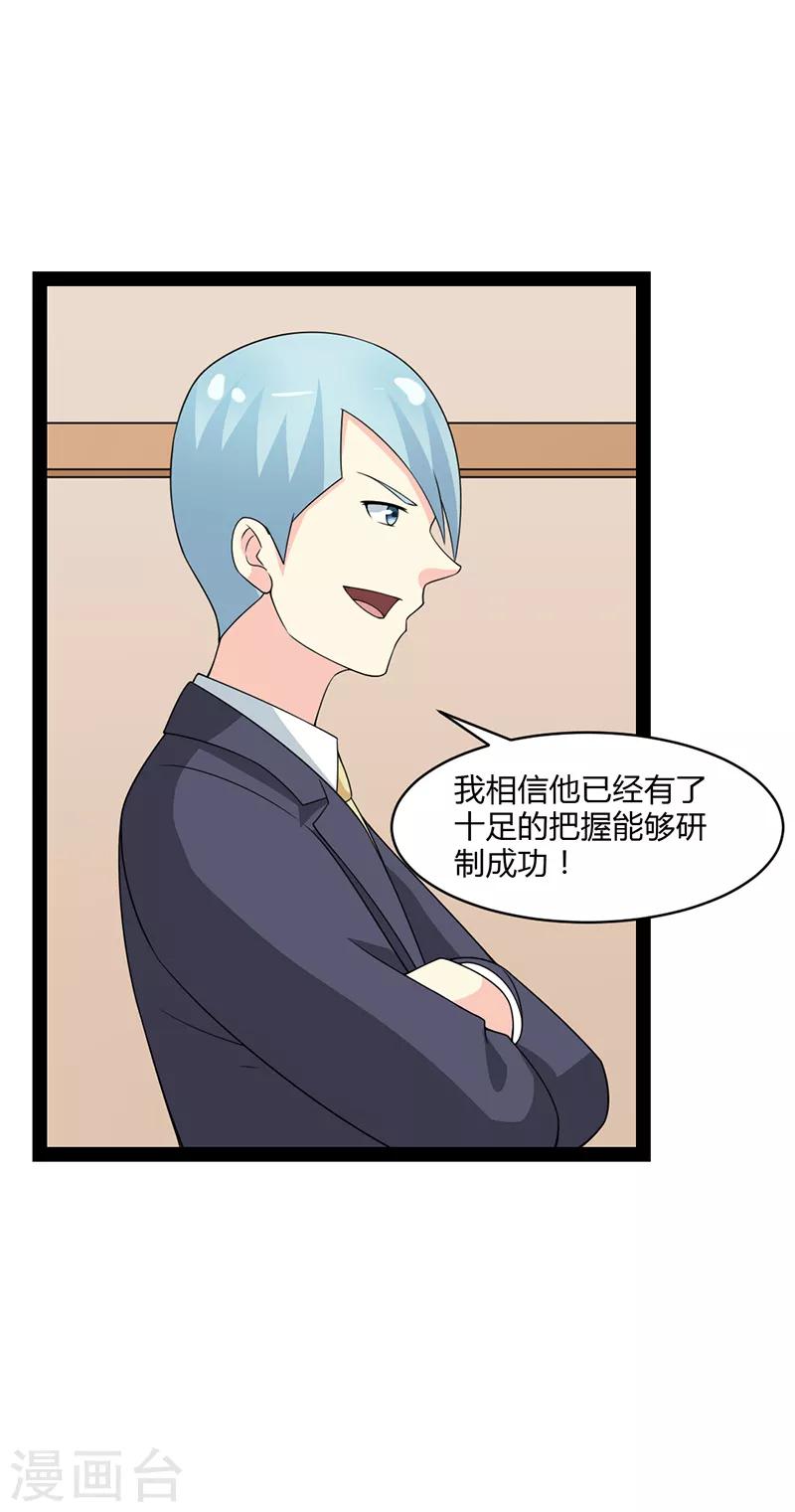 第69话-第69话