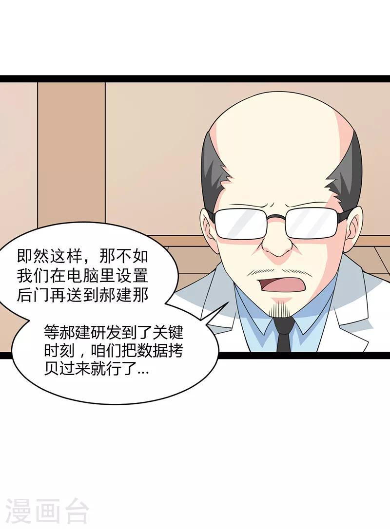 第69话-第69话