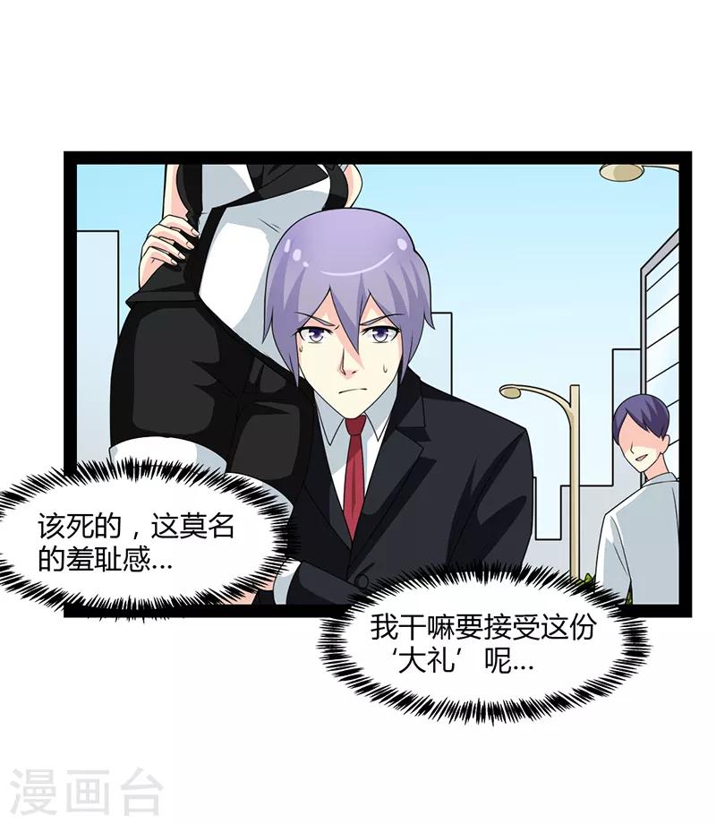 第69话-第69话