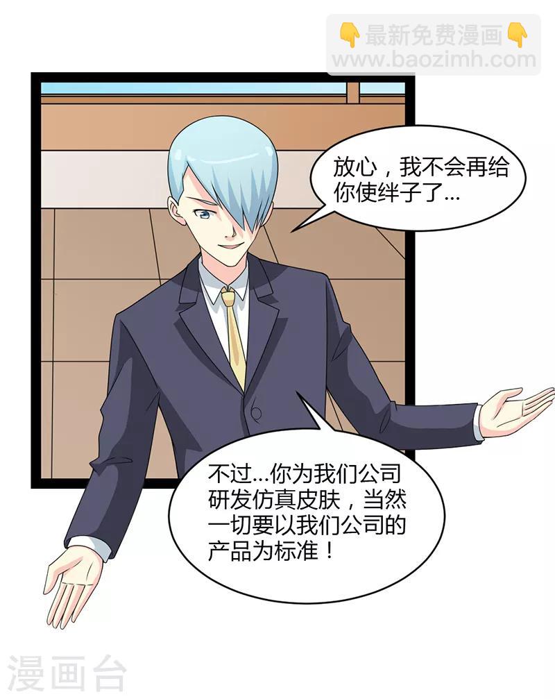 第69话-第69话