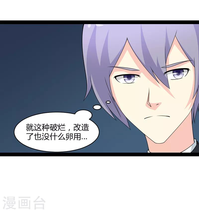 第69话-第69话
