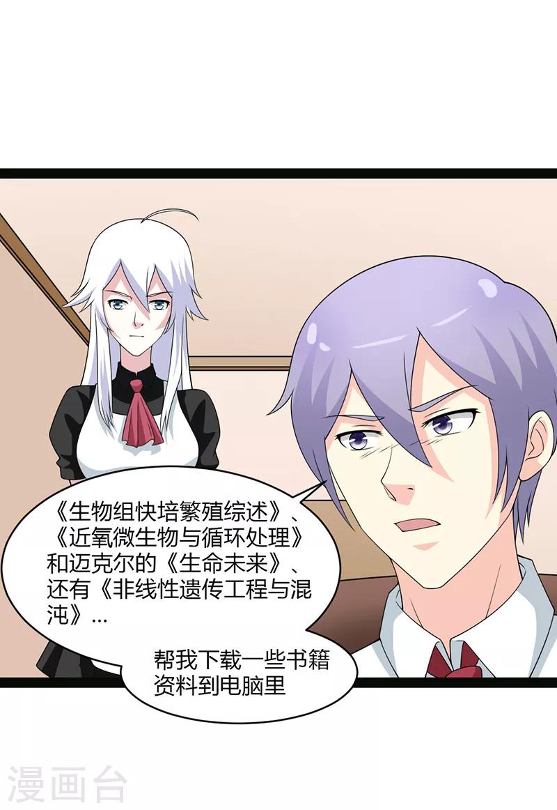 第71话-第71话