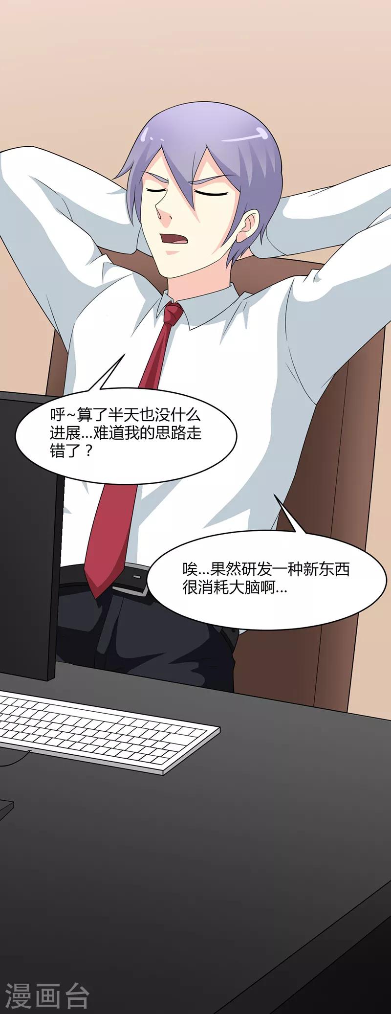 第71话-第71话