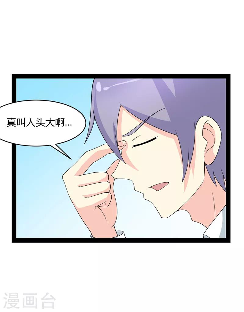 第71话-第71话