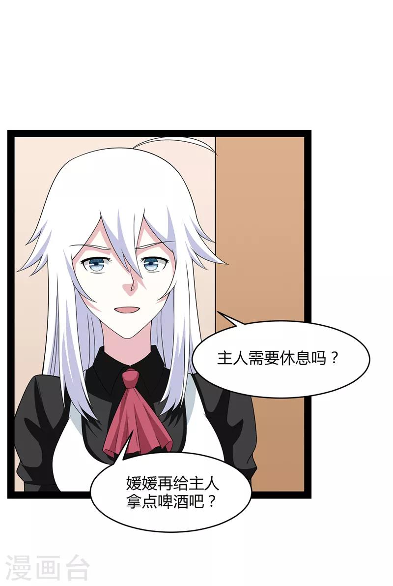 第71话-第71话