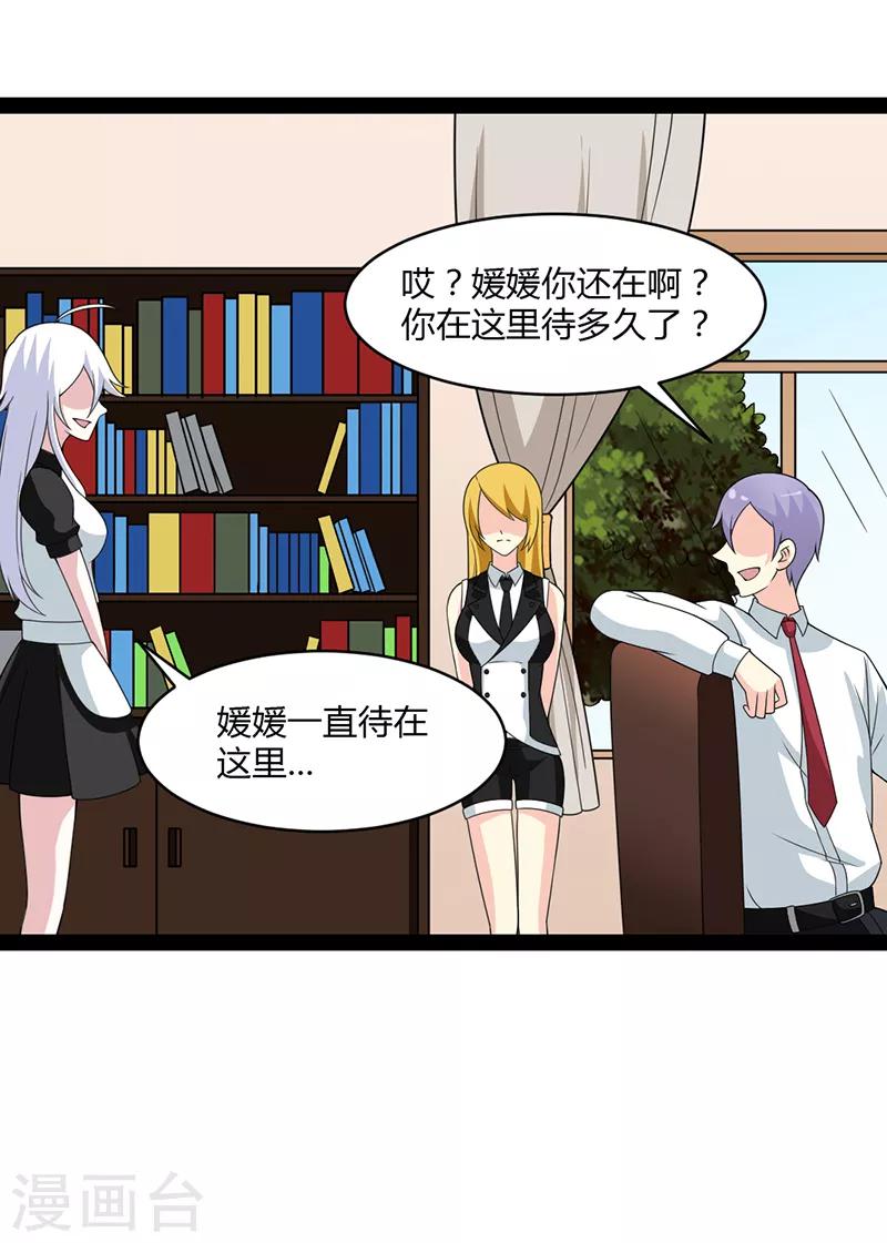 第71话-第71话