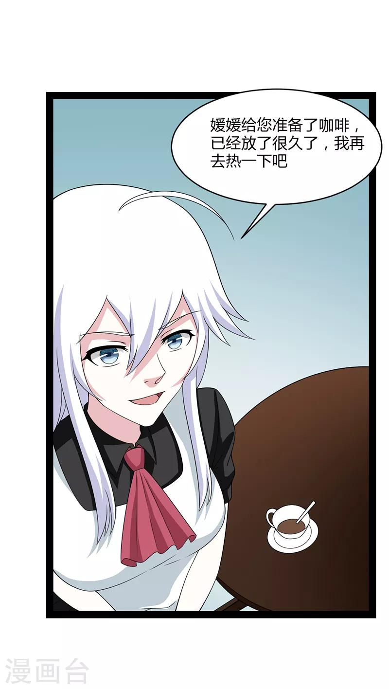 第71话-第71话