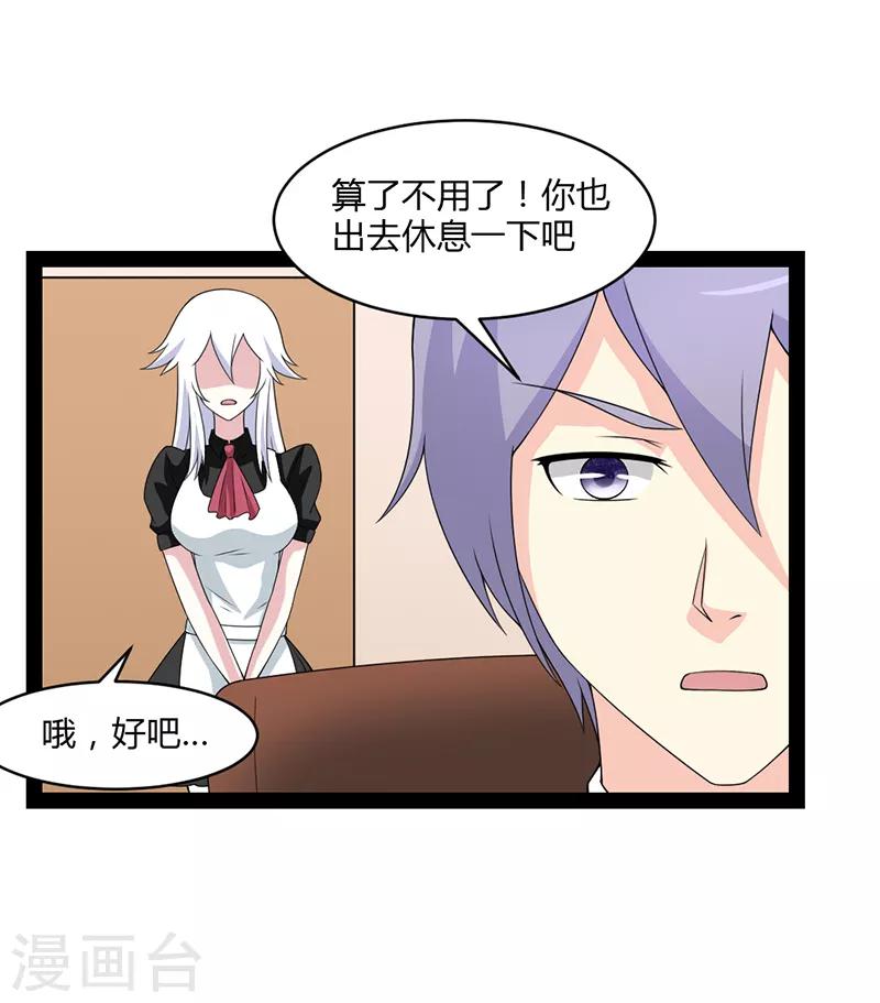 第71话-第71话
