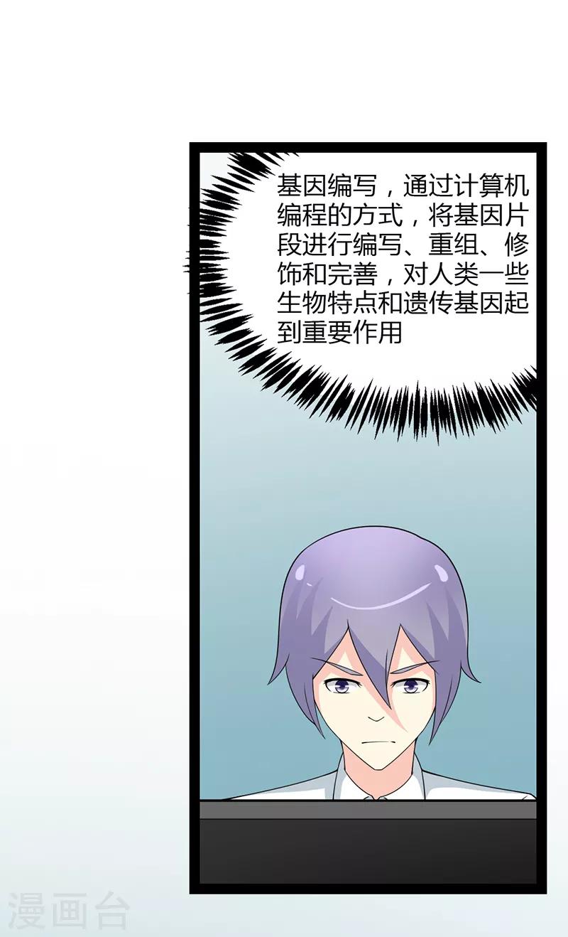 第71话-第71话