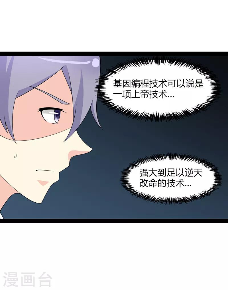第71话-第71话