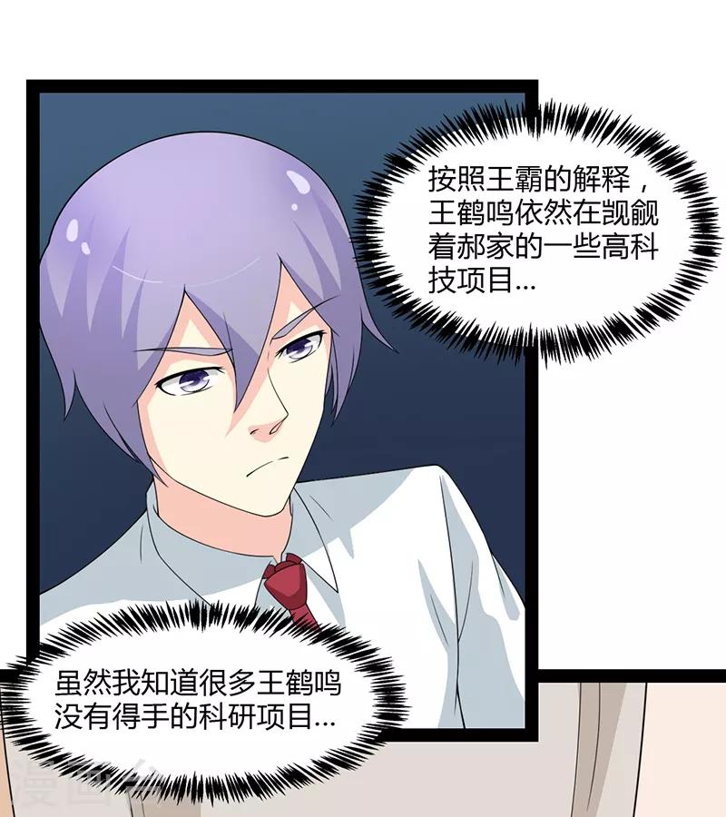 第71话-第71话