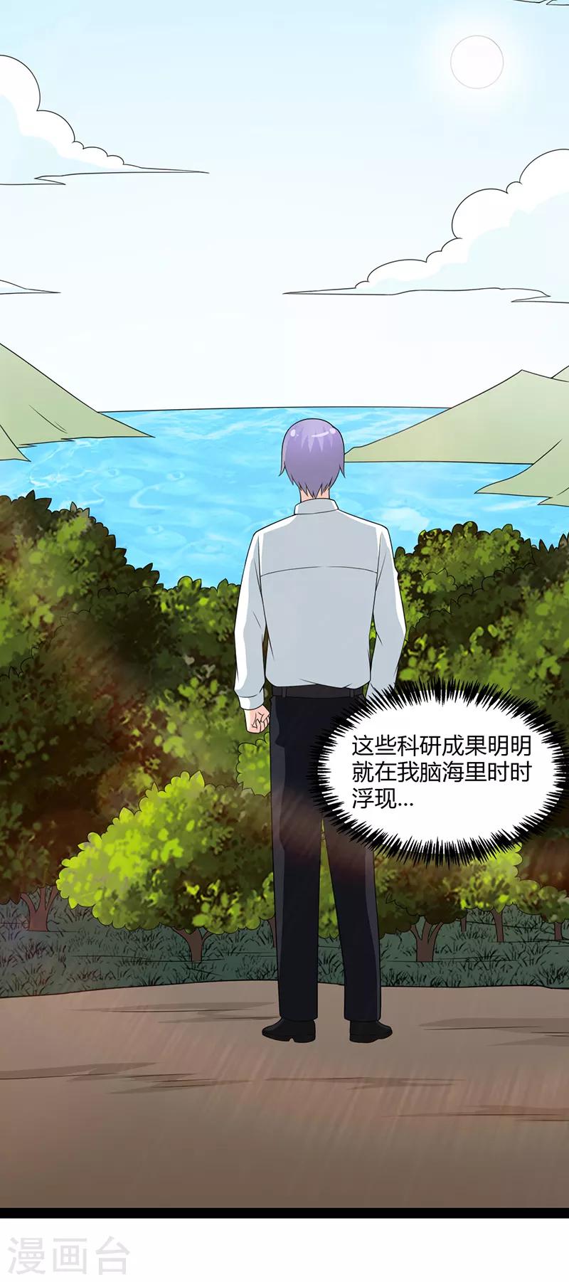 第71话-第71话