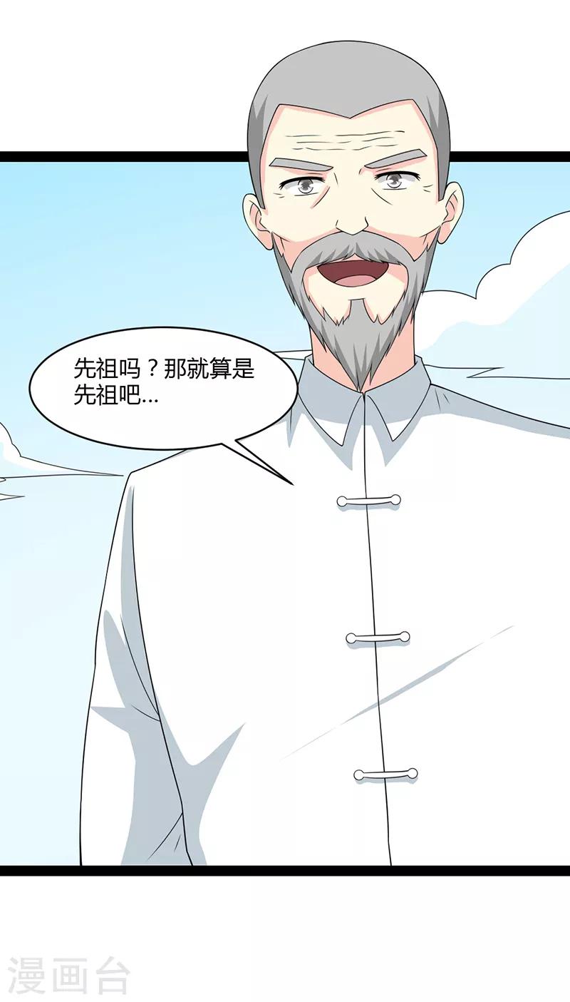 第73话-第73话