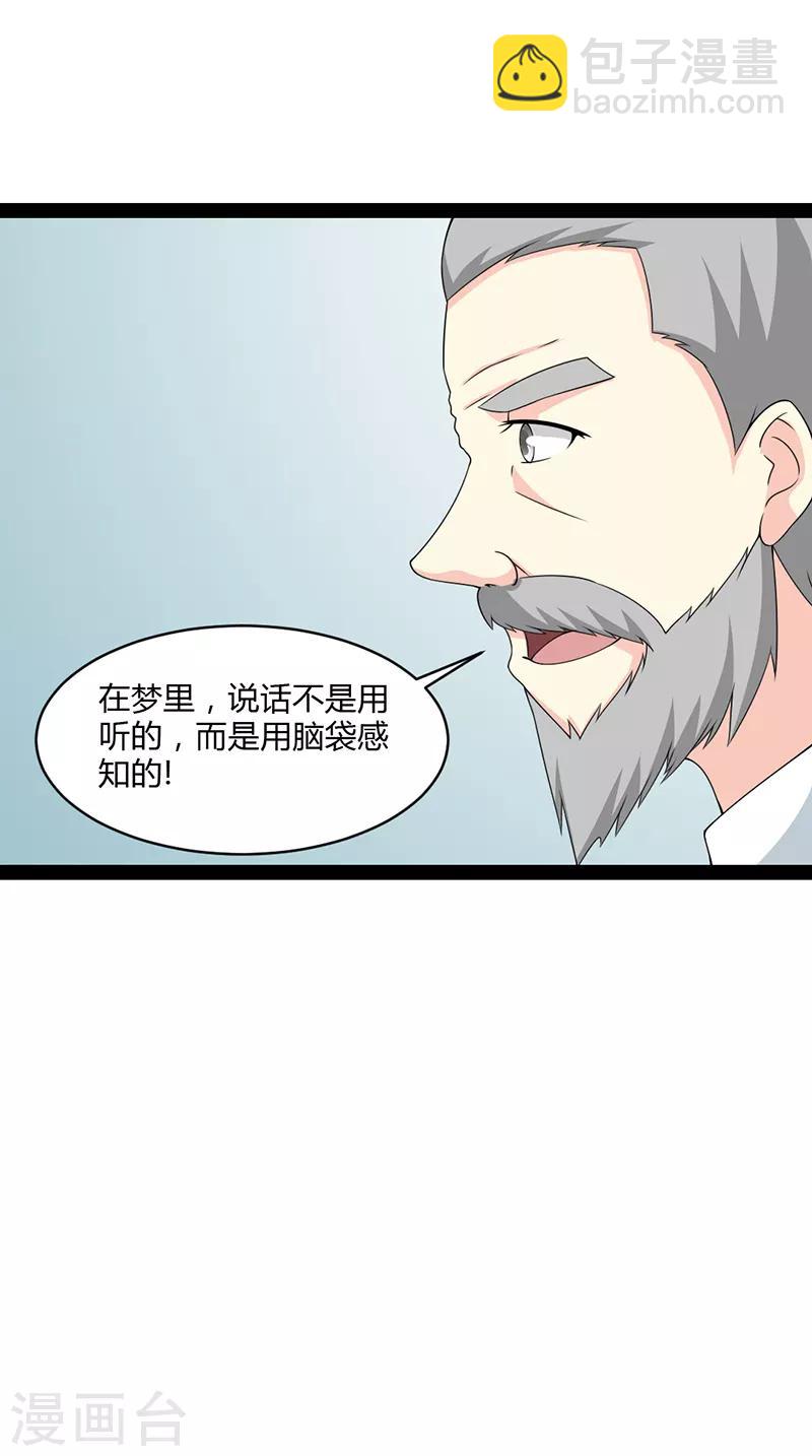 第73话-第73话
