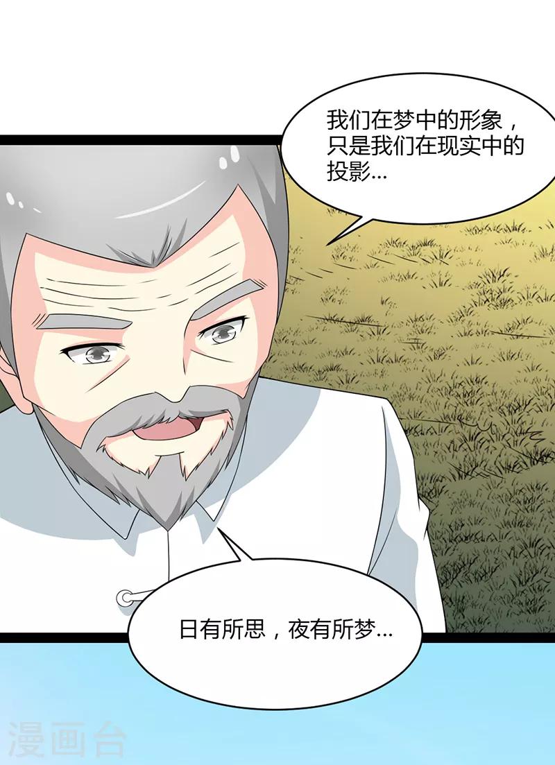 第73话-第73话