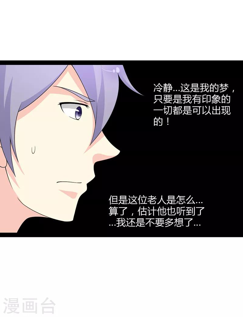 第73话-第73话