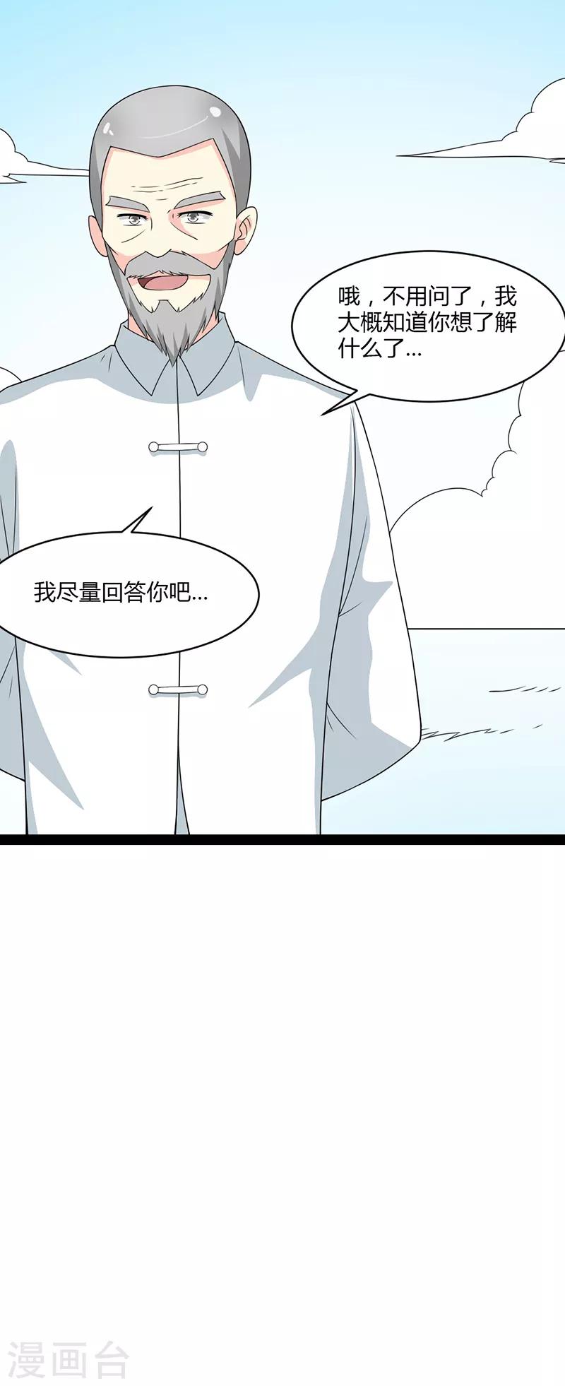 第73话-第73话