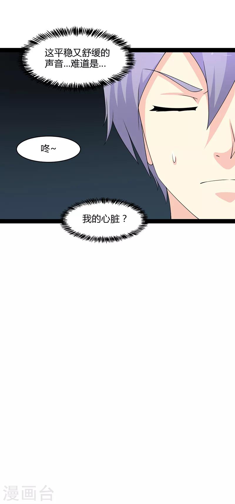 第73话-第73话