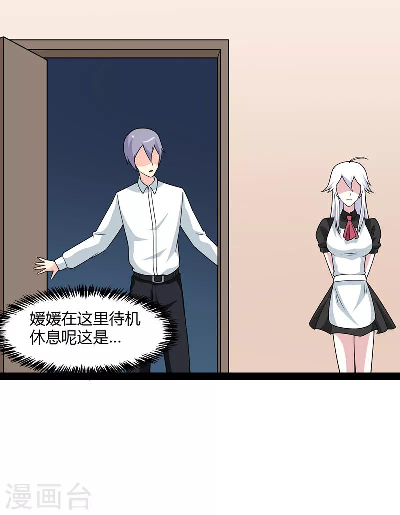 第75话-第75话